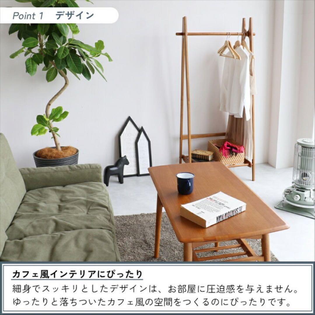 ハンガーラック　木製　東京インテリア　 衣装ラック