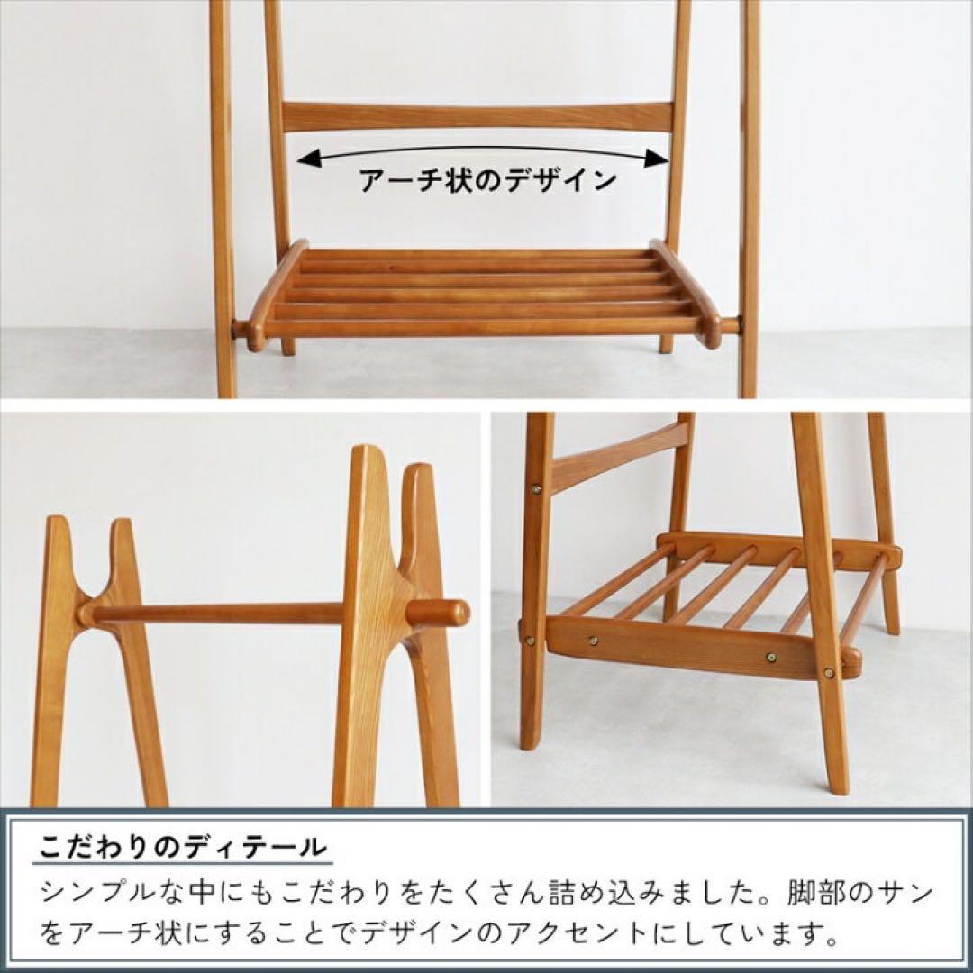 ハンガーラック　木製　東京インテリア　 衣装ラック