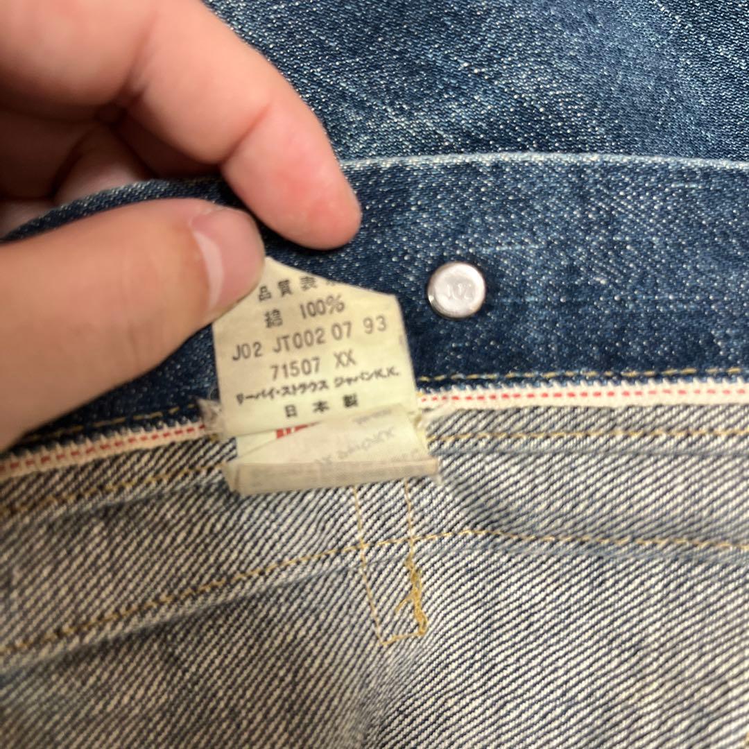LEVI'S 71507 36インチ セカンドモデル　リーバイス　日本製　90s
