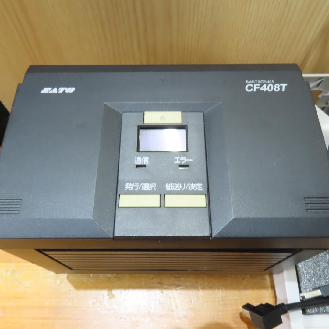 サトー CF408T サーマルプリンタ ヤマト 佐川 日本郵便 送り状