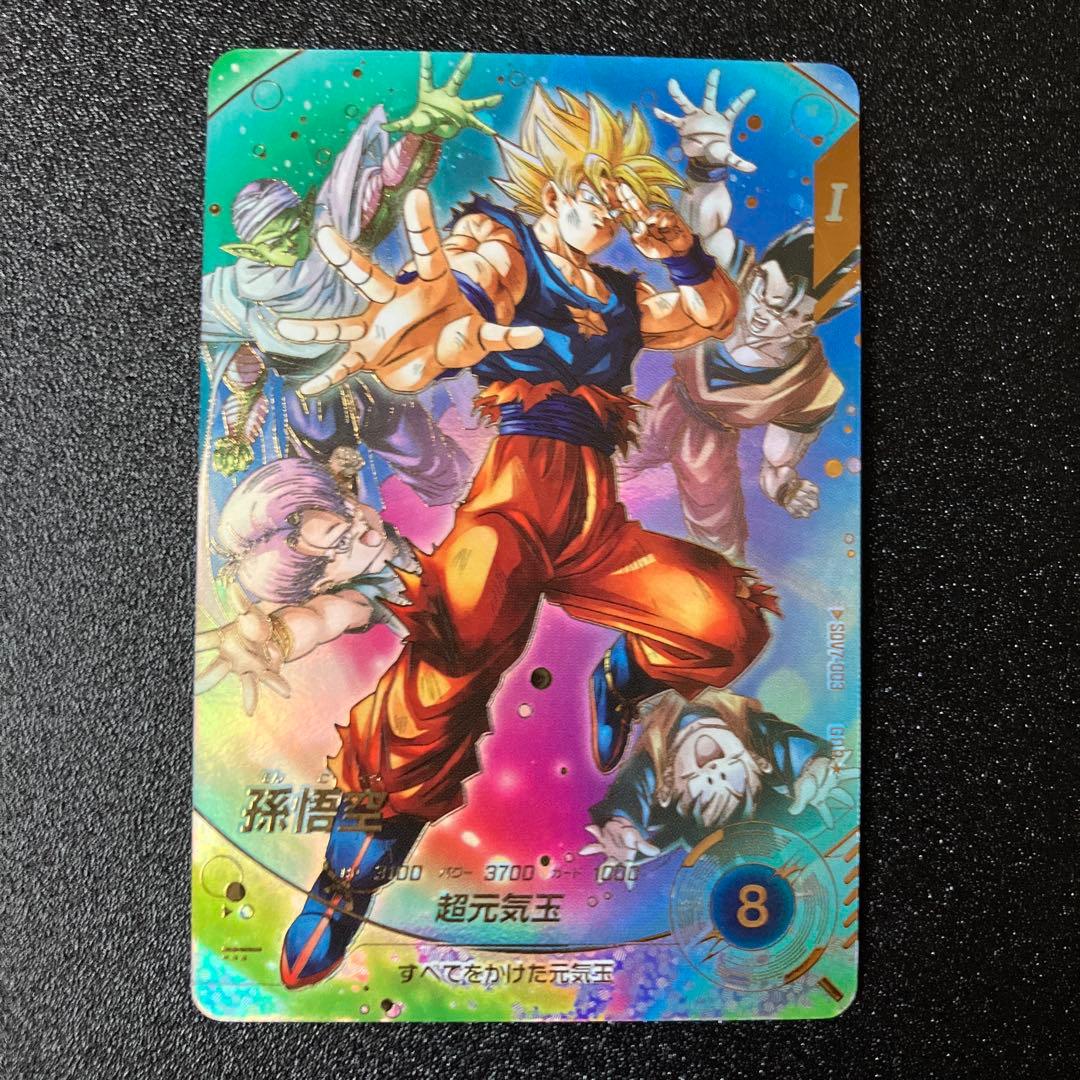 ドラゴンボールSDV7-003孫悟空パラレル