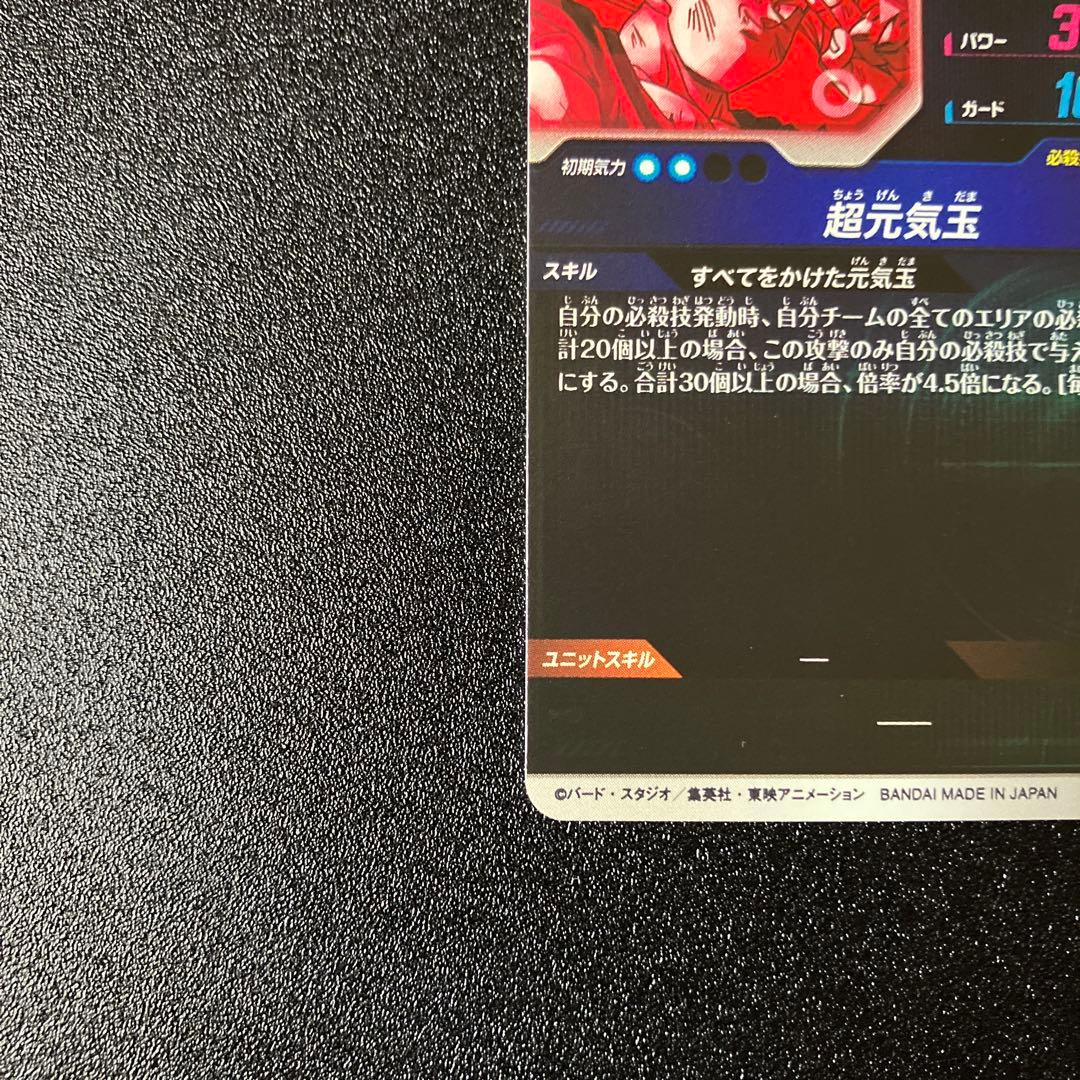 ドラゴンボールSDV7-003孫悟空パラレル