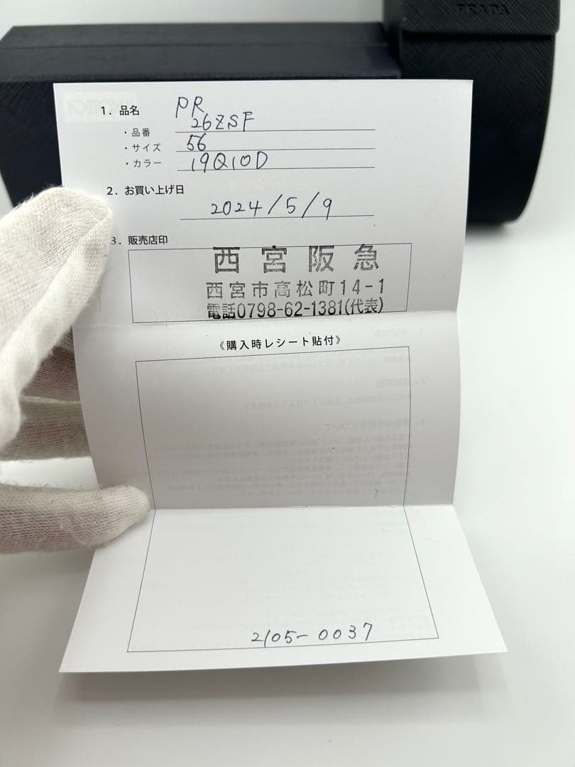 ✨極上美品・付属品完備✨　プラダ　サングラス　シンボルロゴ　キャットアイ　Y2K