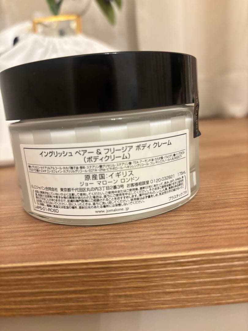 JO MALONE ENGLISH PEAR & FREESIA ボディクリーム