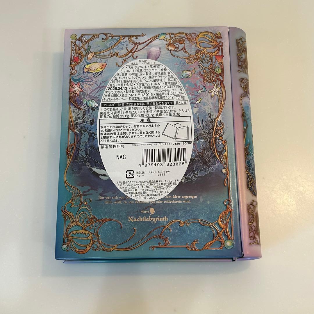メリーチョコレート ナハトラビュリント 7点セット 2026年バレンタイン紙袋付