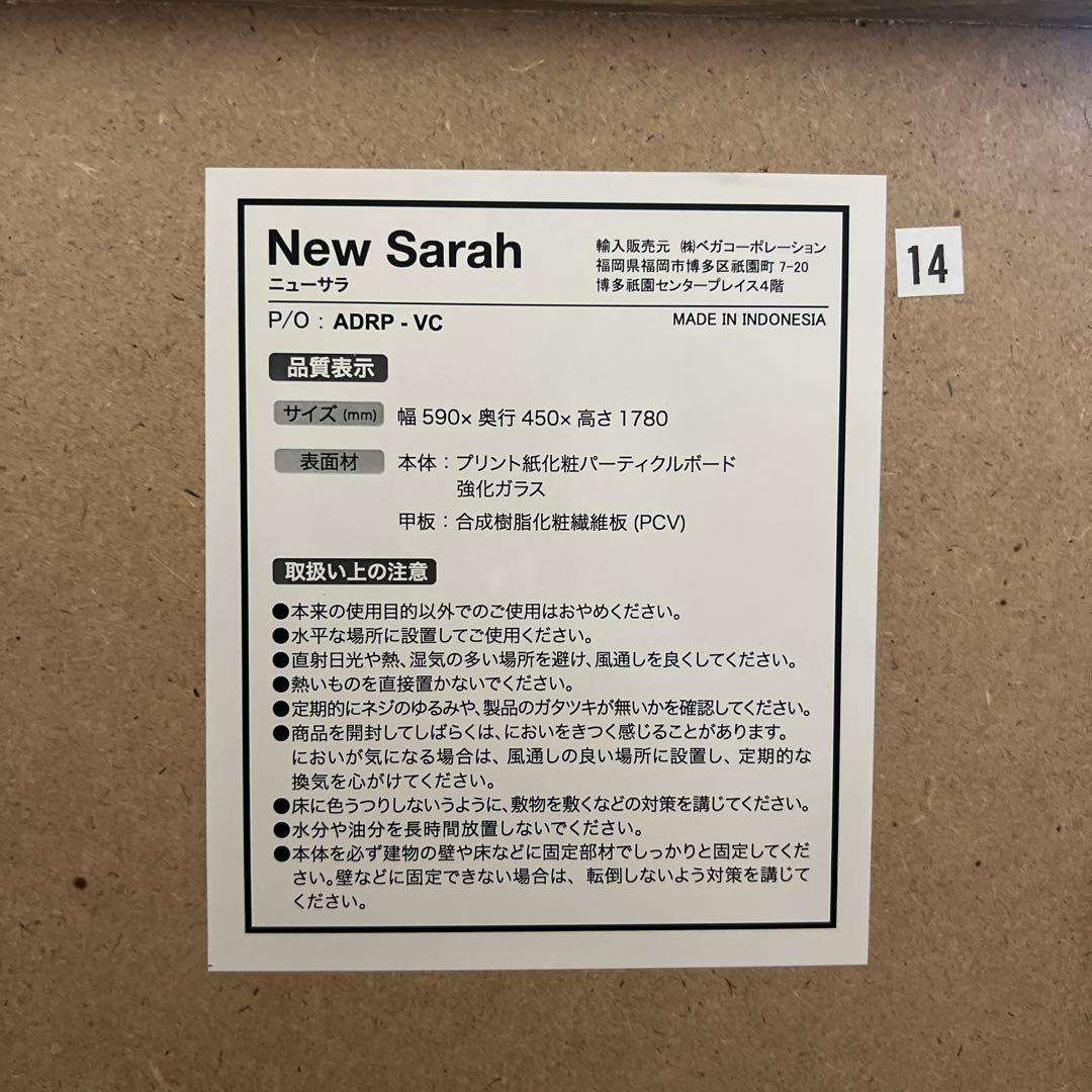 LOWYA 食器棚 レンジボード