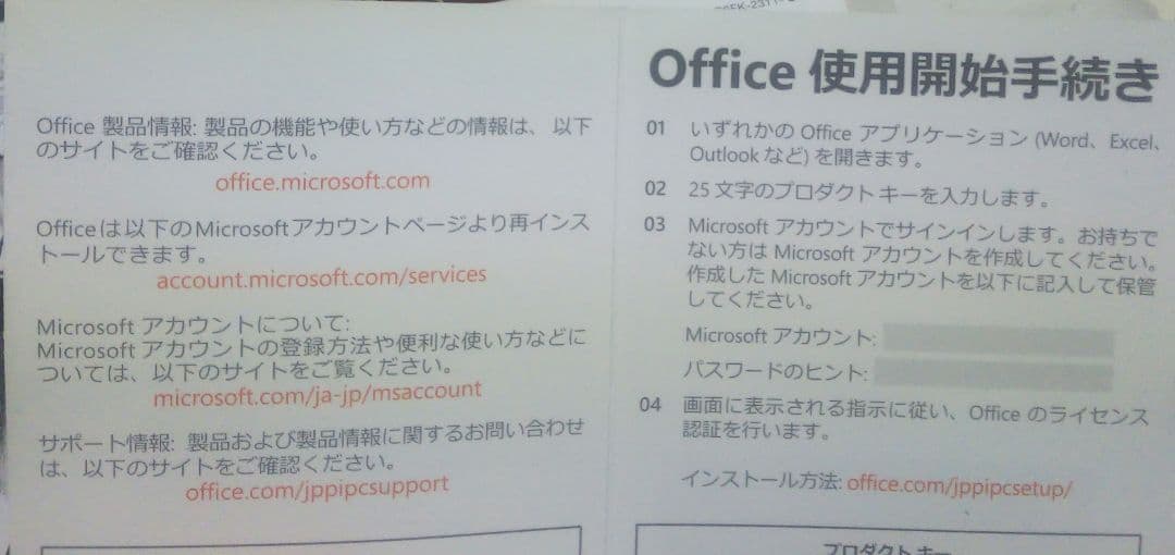 定価10万 ほぼ未使用 office使用可能？初期化済富士通FMVM75D2L
