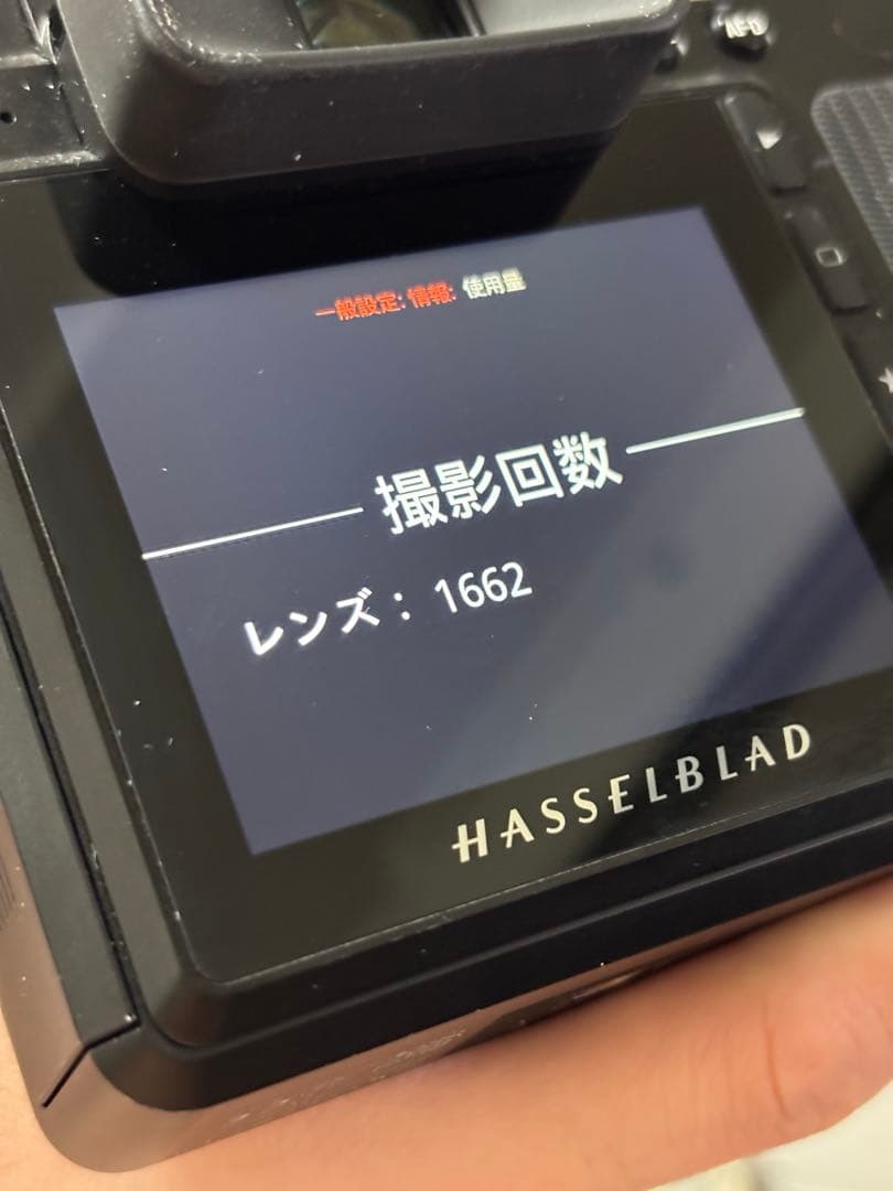 デジタルカメラ Hasselblad X1D-50c 4116 XCD 4/45P