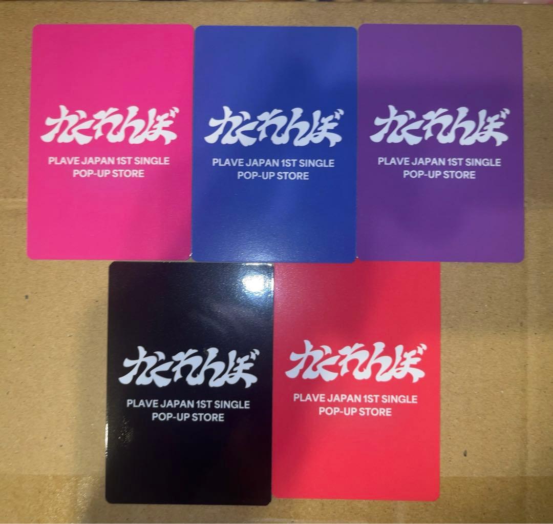 plave かくれんぼ　popup ポップアップ　特典トレカ　5種セット