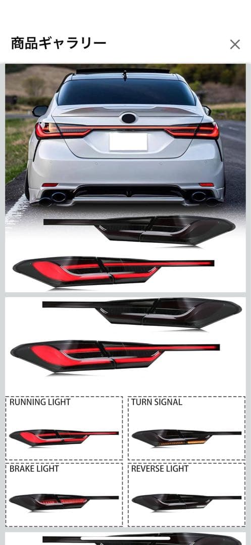 カムリ 70系　テールライト