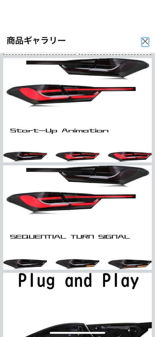 カムリ 70系　テールライト