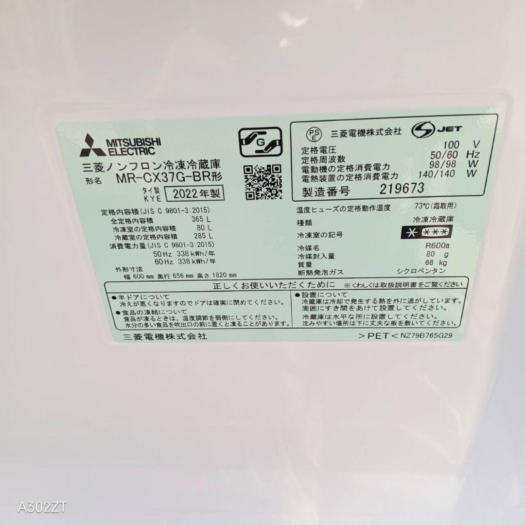 8621 送料設置込み　三菱　3ドア冷蔵庫　新生活　安い