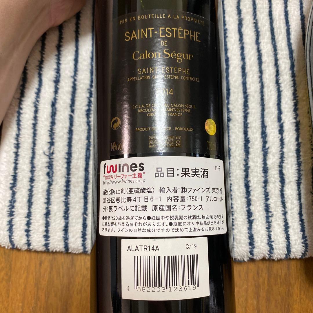 ワイン　５本　まとめ売り