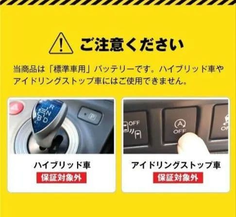 SUPER NATTO バッテリー 90D23L　ノア　VOXY スーパーナット