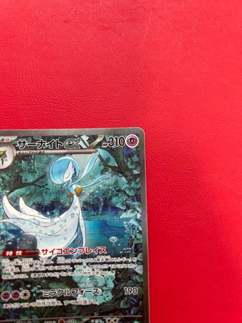 サーナイト ex sar