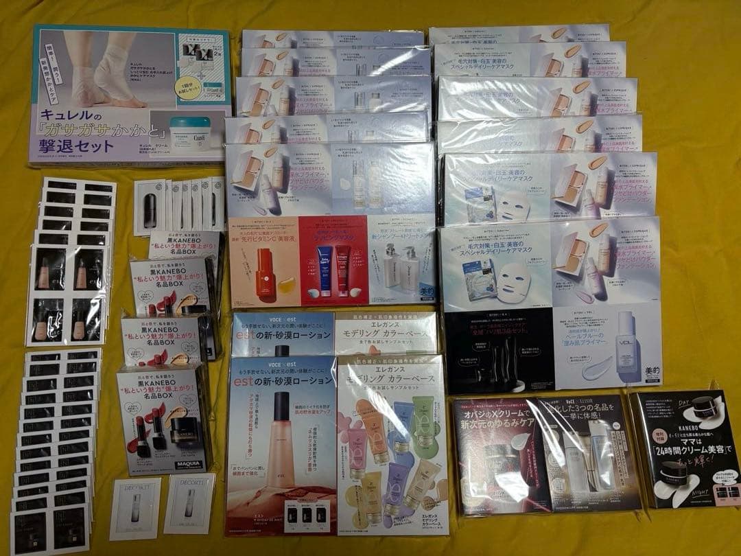 値下げ！美的・VOCE・MAQUIA 美容雑誌　豪華まとめ売り！