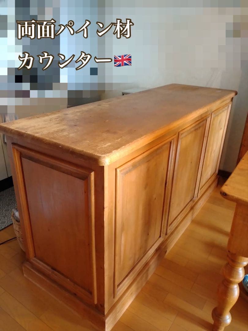 パイン材 カウンター 什器　イギリス製