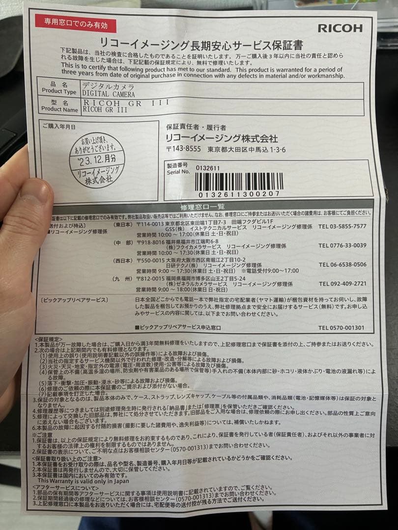 RICOH GR III ブラック コンパクトデジタルカメラ