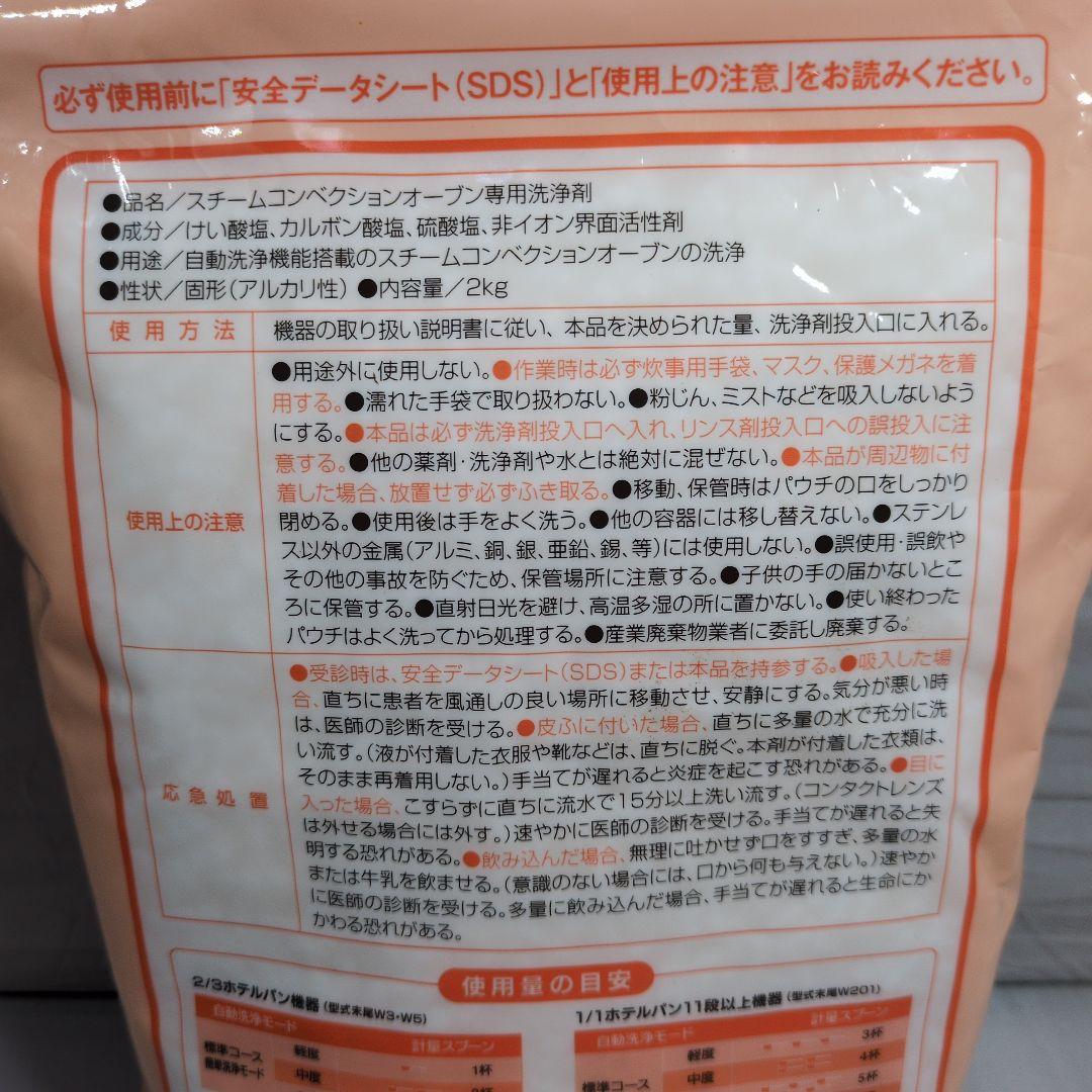 【業務用】専用洗浄剤 コメットタフナー ペレット＆リンス剤セット