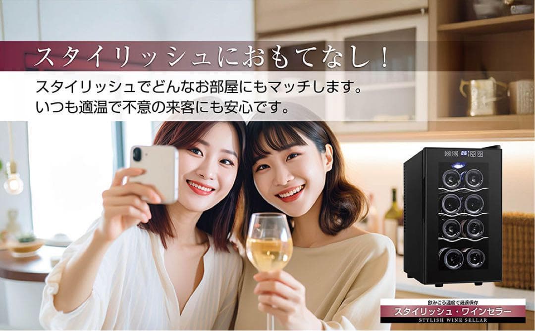 ワインセラー 最大8本収納 半導体冷却PSE認証