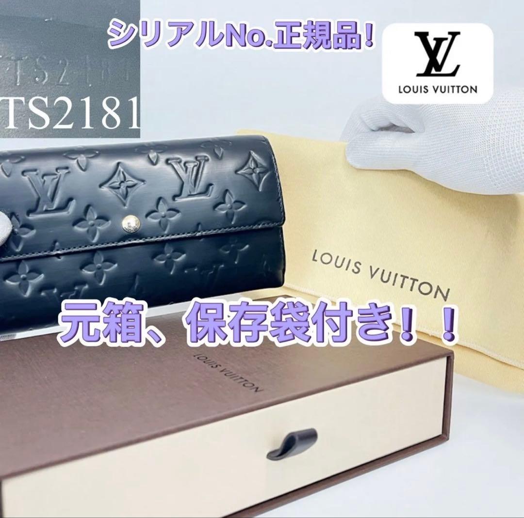 LOUIS VUITTON ブラック長財布 TS2181