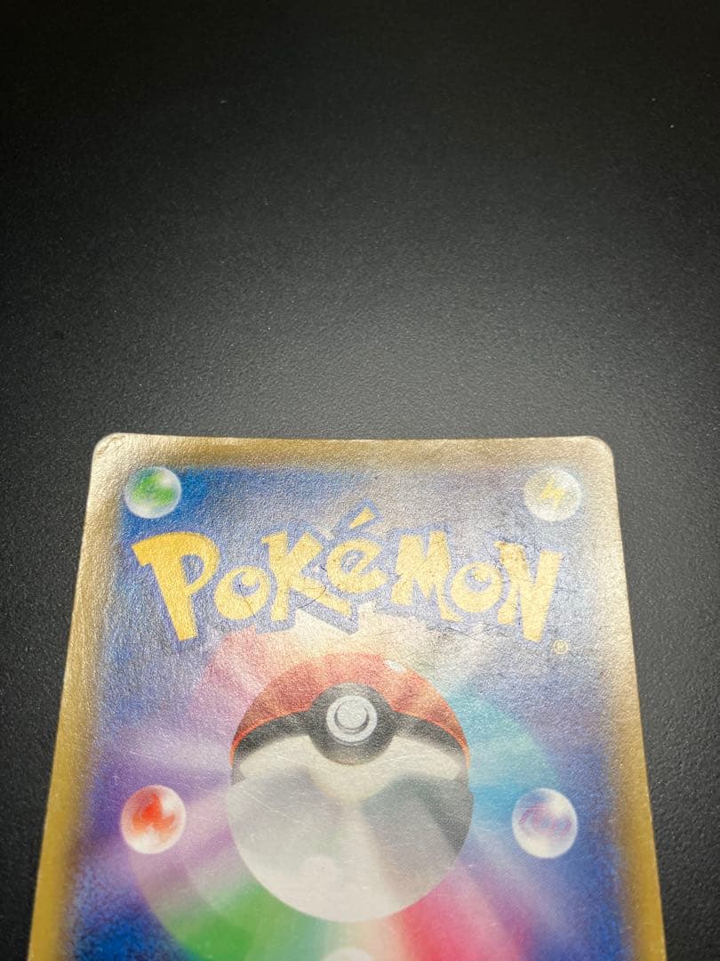 リーリエの全力　SR 068/049 ポケモンカード