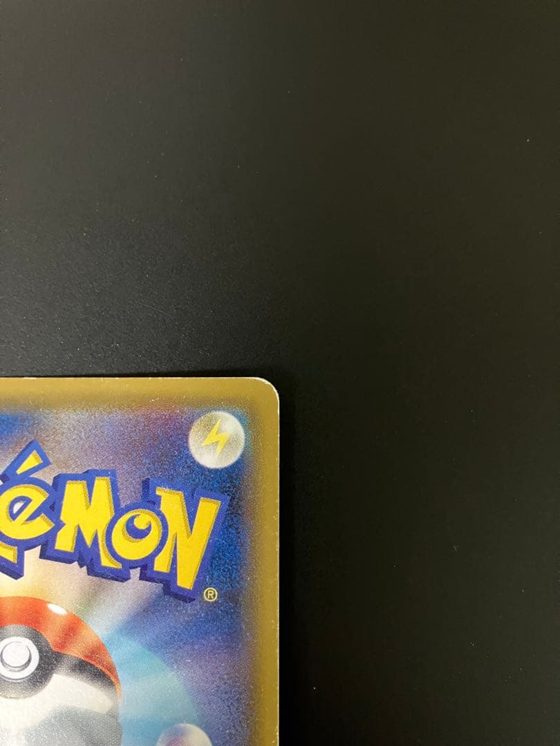 リーリエの全力　SR 068/049 ポケモンカード