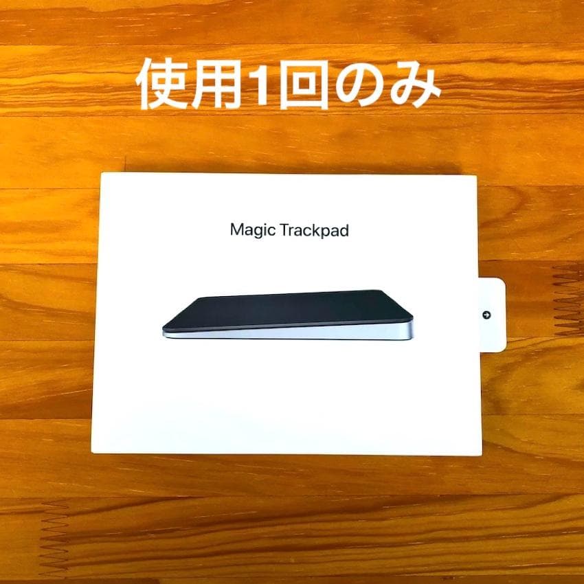 極上優良品｜SSSグレード｜ブラック｜Apple｜Magic Trackpad