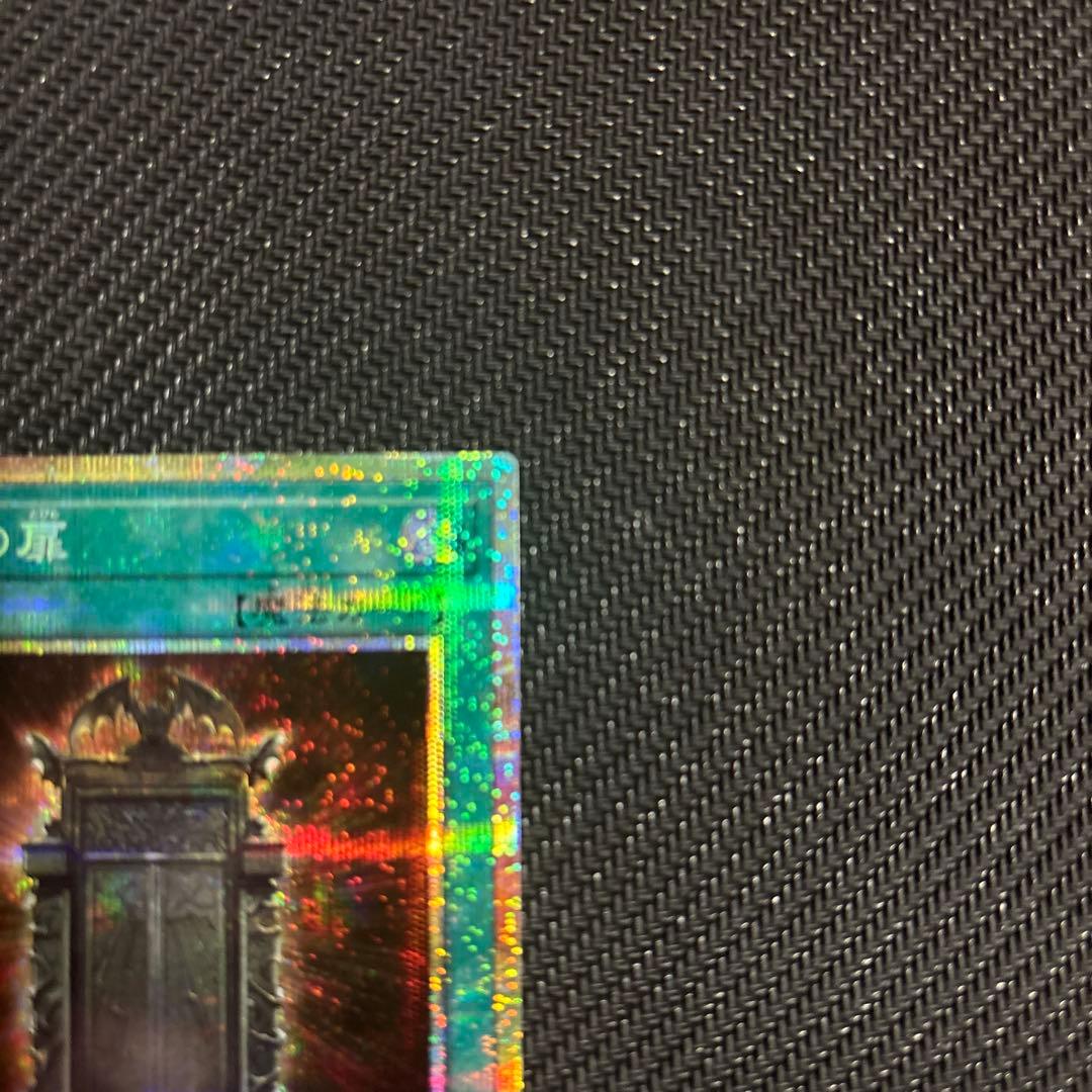 遊戯王　幻魔の扉　プリズマ