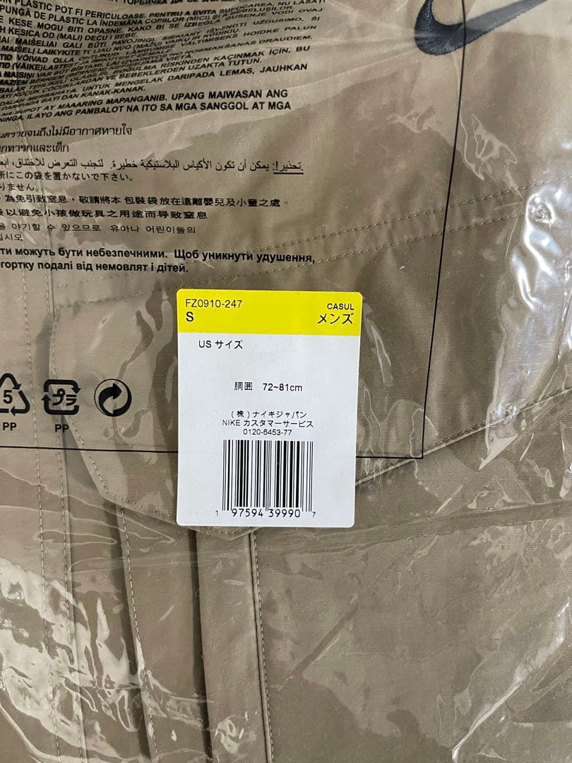 【新品未使用】NIKE ナイキ　NOCTA ノクタ　オパール　パンツ　ベージュ