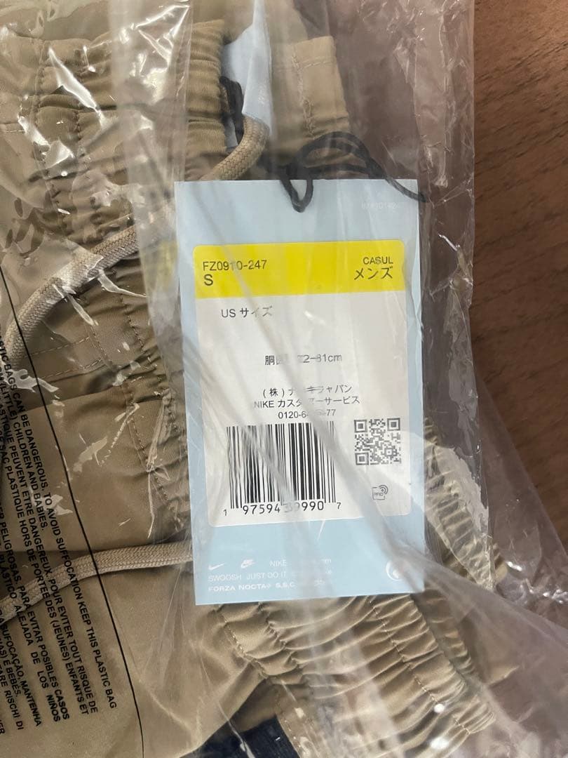 【新品未使用】NIKE ナイキ　NOCTA ノクタ　オパール　パンツ　ベージュ