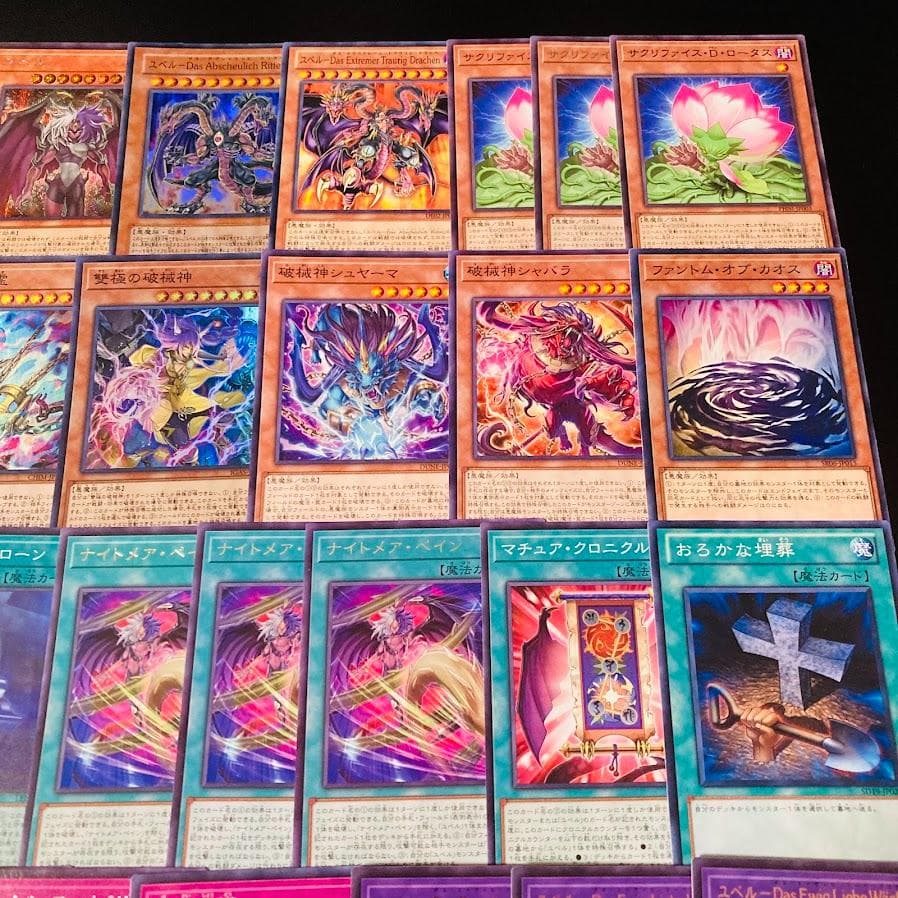 d41遊戯王 破械ユベル 構築済みデッキ パーツ付 ファンムオブユベル