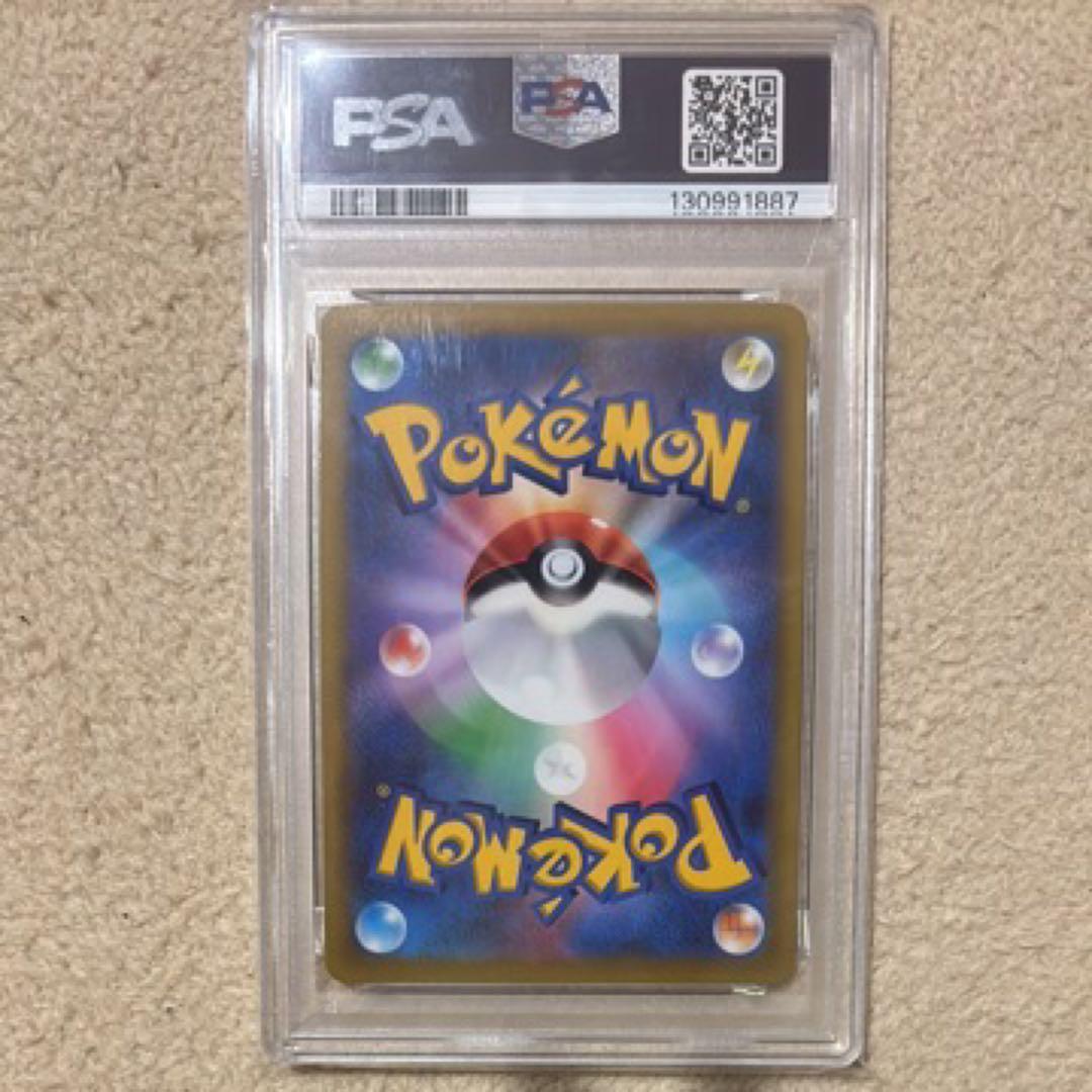 PSA10 2022 ピカチュウ VMAX #265 コロコロコミック