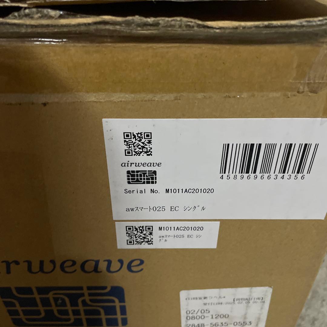 エアウィーヴ マットレス シングル スマート01 マットレスパッド 三つ折り