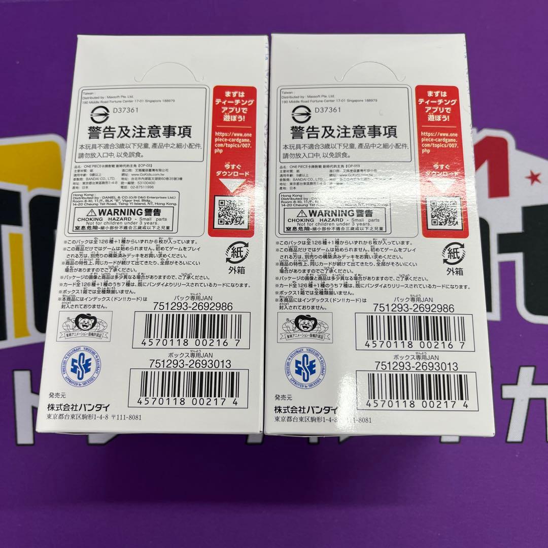 ワンピース カードゲーム 新時代の主役