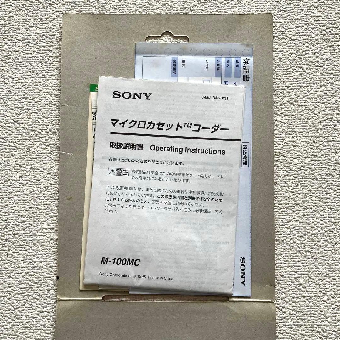 SONYマイクロカセットテープレコーダー M-100MC