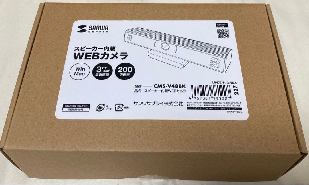 サンワサプライ　WEBカメラ CMS-V38BK 9台セット