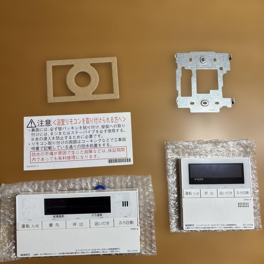 ノーリツ RC-J101Mマルチセット ガスふろ給湯器用リモコンセット