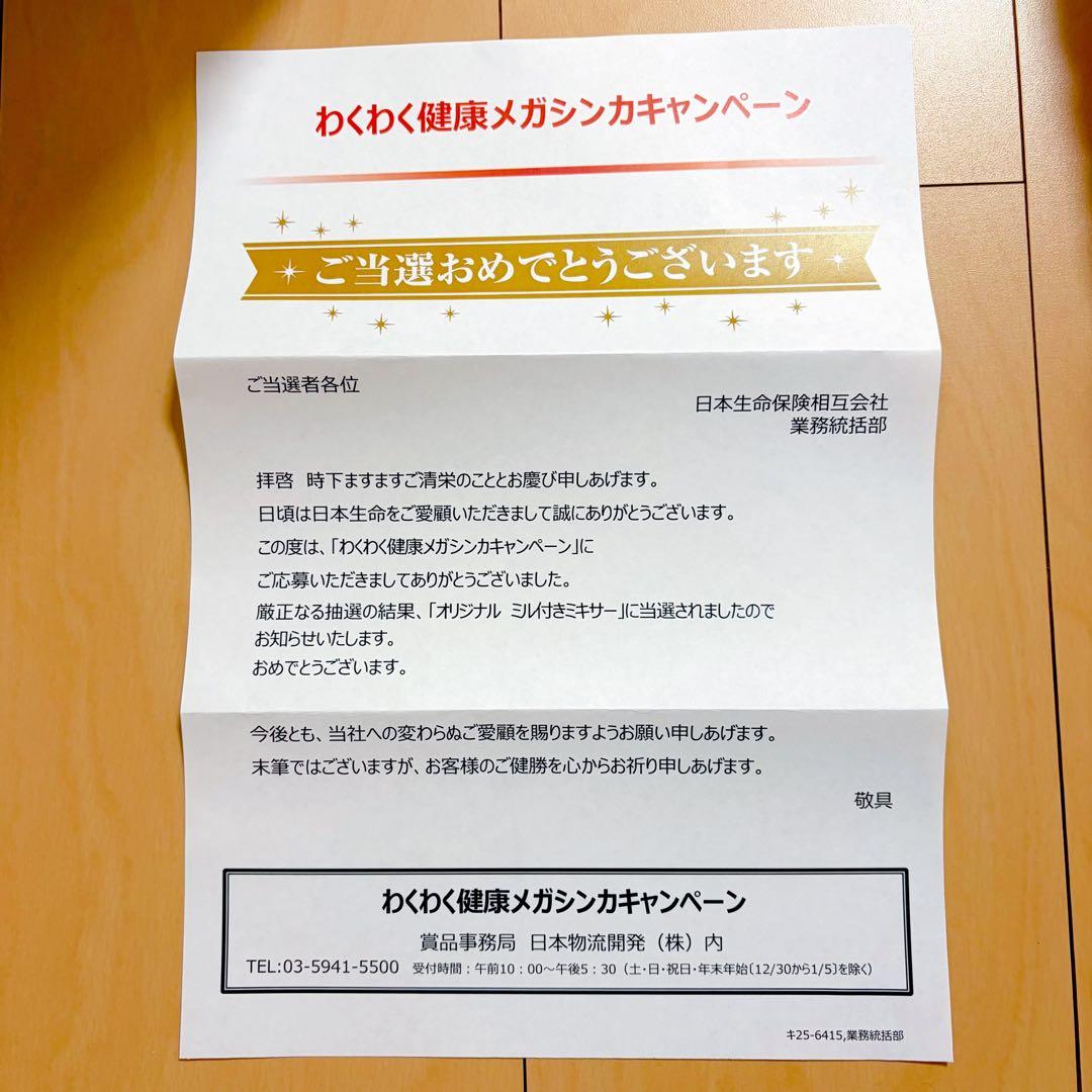 【新品未使用】ポケモンイラスト入りsiroca ミル付きミキサー SJM-115