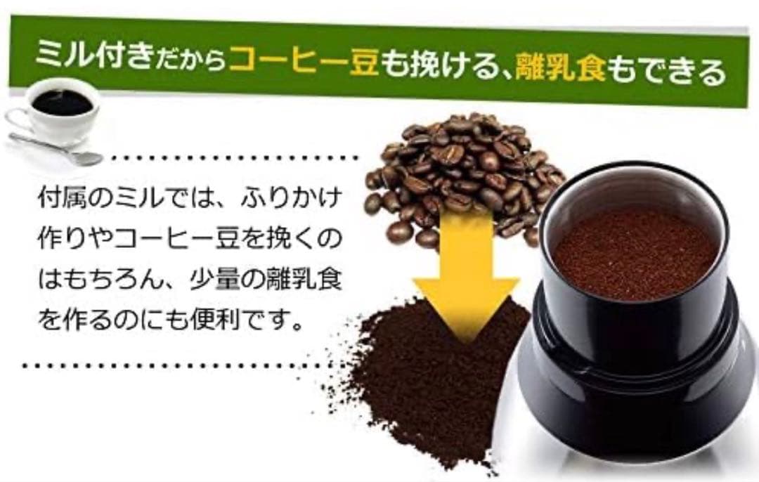 【新品未使用】ポケモンイラスト入りsiroca ミル付きミキサー SJM-115