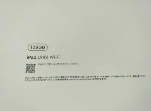 最新★iPad Wi-Fiモデル A16 シルバー MD3Y4J Apple