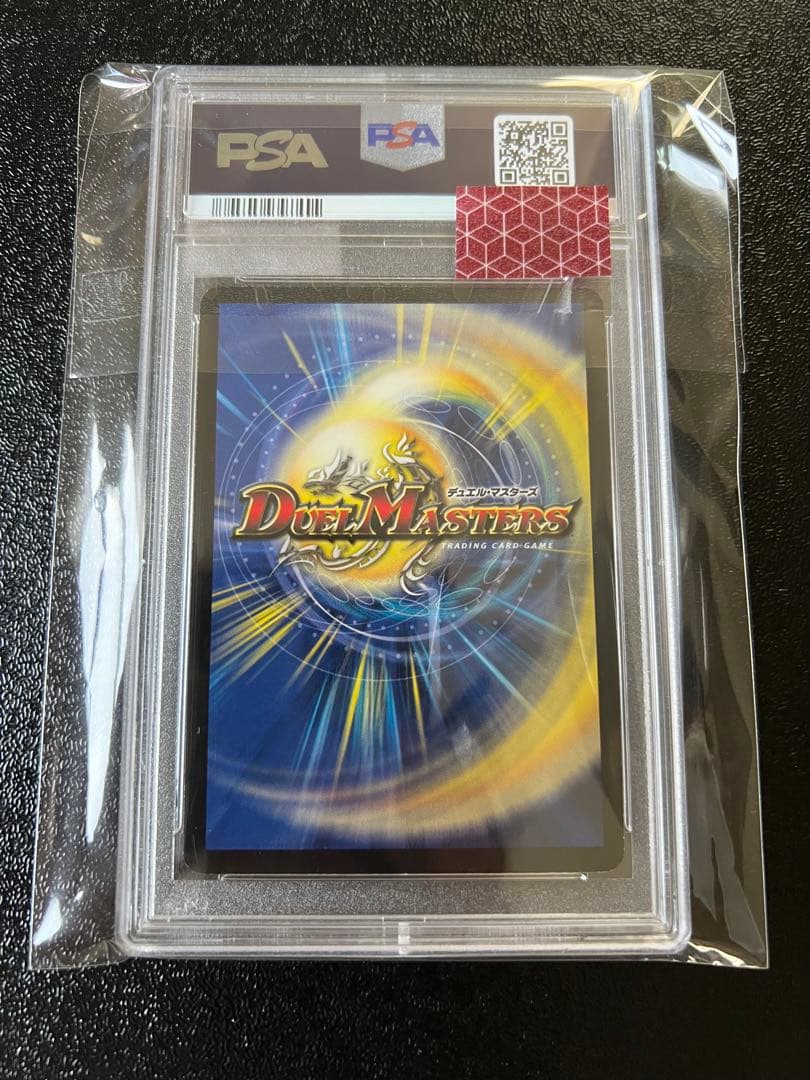 蛇魂王ナーガ　Cruel Naga,Avatar Of Fate psa10