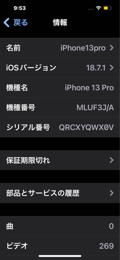 【美品】Apple iPhone 13 Pro 128GB シルバー