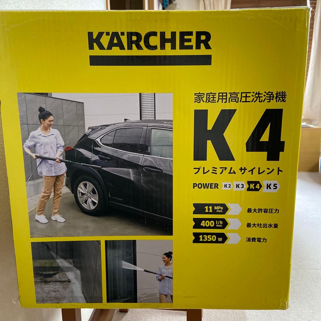 N.様　<新品>ケルヒャー 高圧洗浄機 K4 プレミアム サイレント60Hz