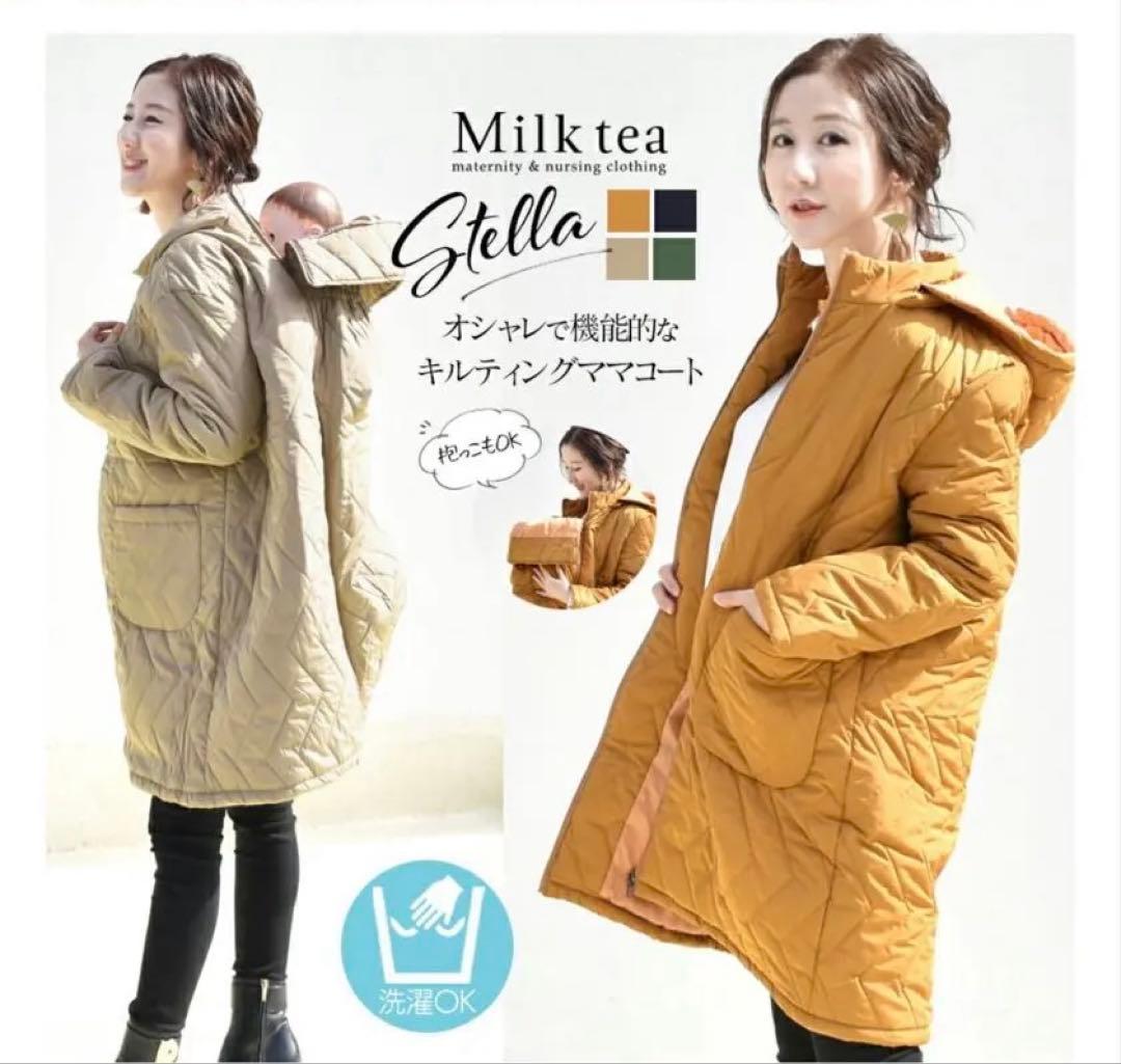 Milk tea Stella 4way ママコート　抱っこ、おんぶ対応