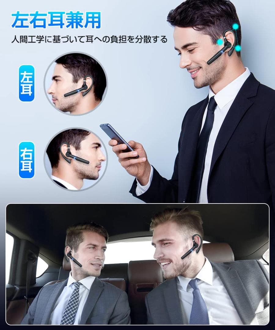 耳掛け式 ハンズフリー通話 ヘッドセット片耳 マイク ワイヤレス