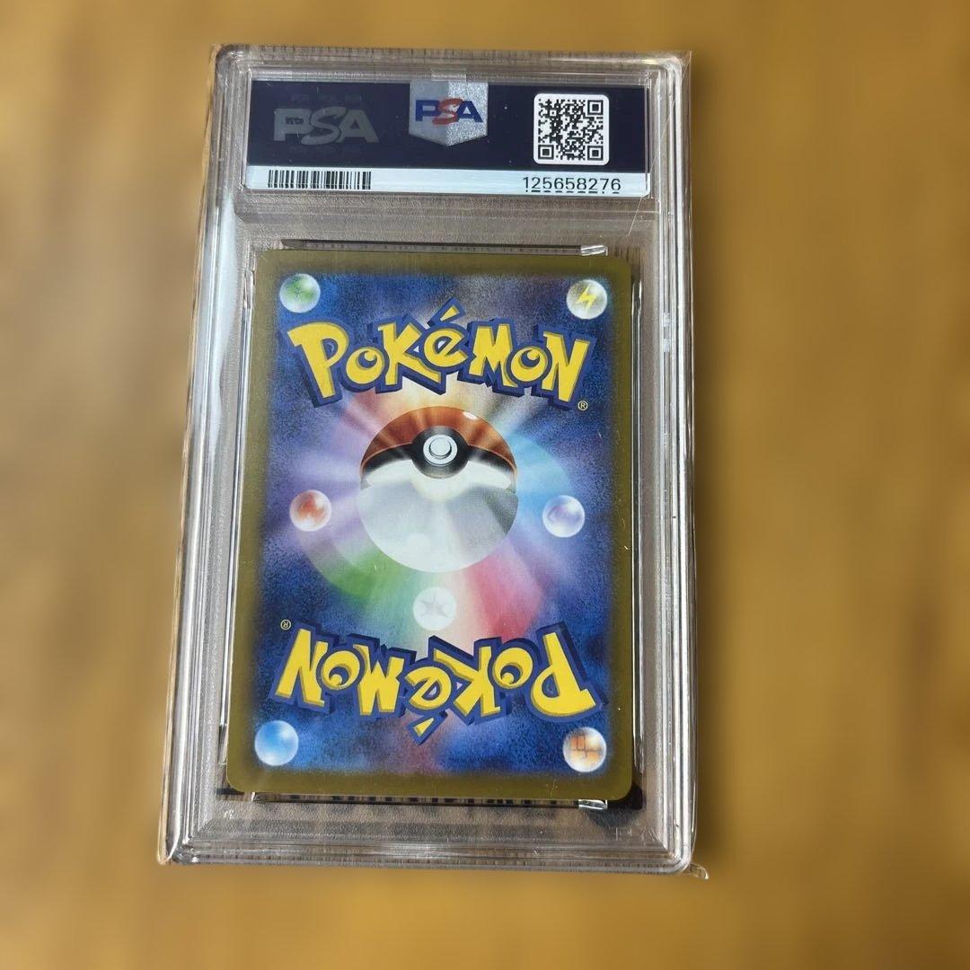 マクドナルドピカチュウ　PSA10