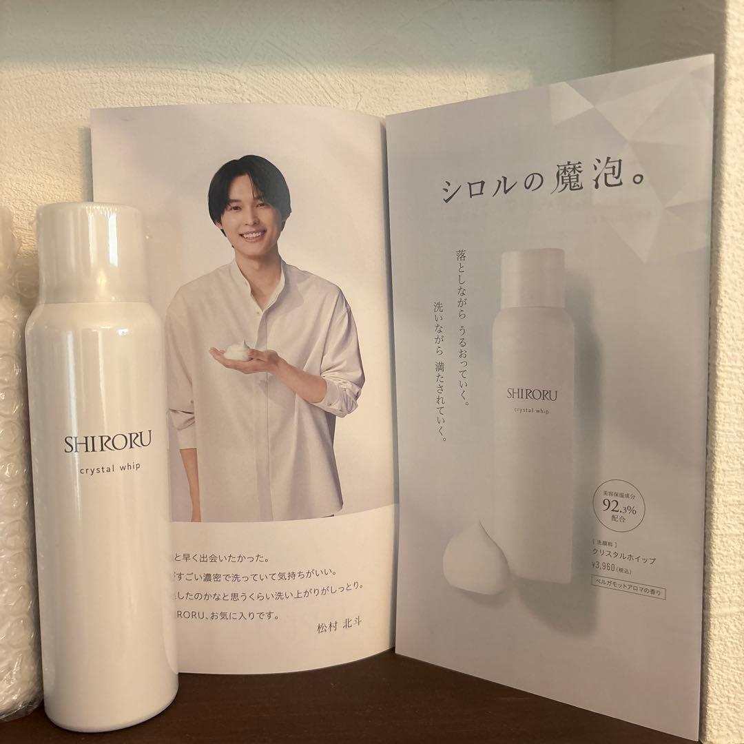 シロル　クリスタルホイップ（洗顔料）