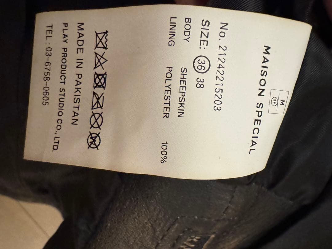 【美品】MAISON SPECIALレザー ジャケット