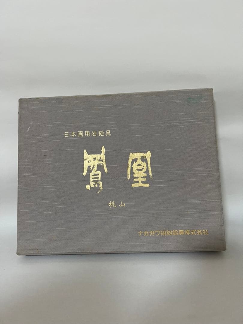 flavorページ　日本画用岩絵具 48色セット